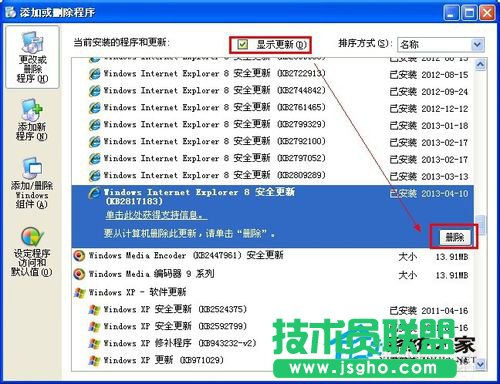解决WinXP无法定位序数459于动态链接库的问题(1)