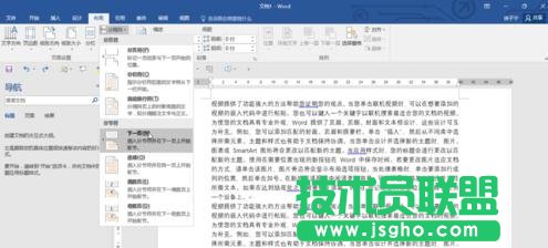 word页码从任意页开始