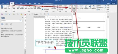 word页码从任意页开始