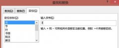 word页码从任意页开始