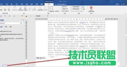 word页码从任意页开始