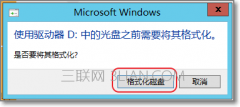 阿里云部署Windows系统如何格式化数据盘