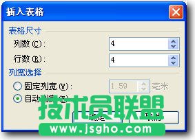 WPS文字制作电子教案教程