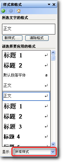 WPS文字制作电子教案教程