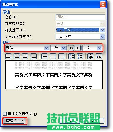 WPS文字制作电子教案教程