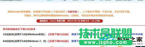 遇到WinXP电脑硬盘分区表丢失了怎么办