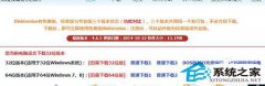 遇到WinXP电脑硬盘分区表丢失了怎么办