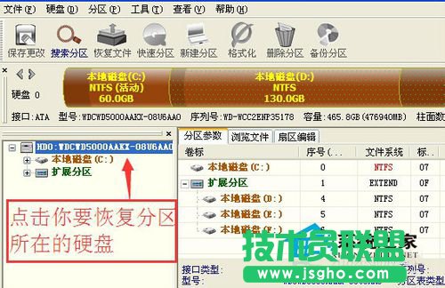 遇到WinXP电脑硬盘分区表丢失了怎么办(1)