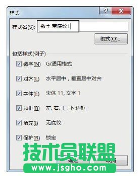自定义单元格格式