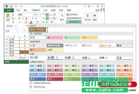 自定义单元格格式