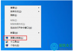 Win7系统屏幕颠倒怎么调整？