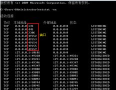 Win8怎么查看电脑端口