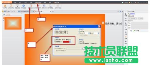 ppt如何制作幻灯片中滚动字幕效果