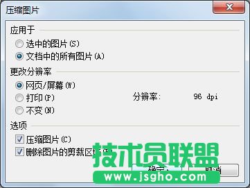 WPS文字打印实用教程