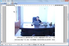 WPS文字打印教程