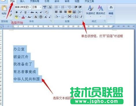 word两端对齐怎么弄   三联