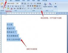 word两端对齐怎么弄