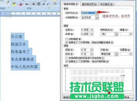 word两端对齐怎么弄