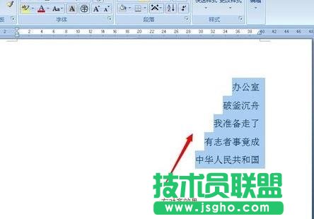 word两端对齐怎么弄