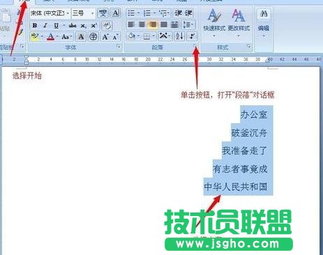 word两端对齐怎么弄