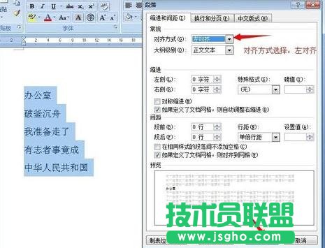word两端对齐怎么弄