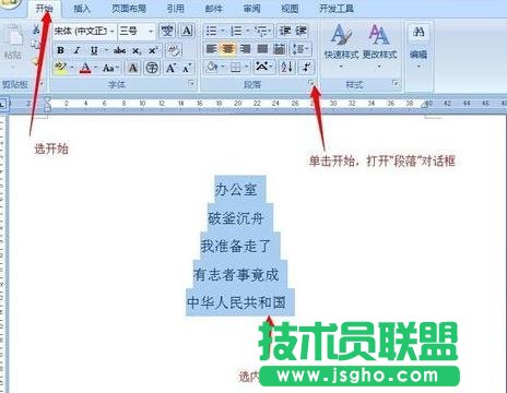 word两端对齐怎么弄