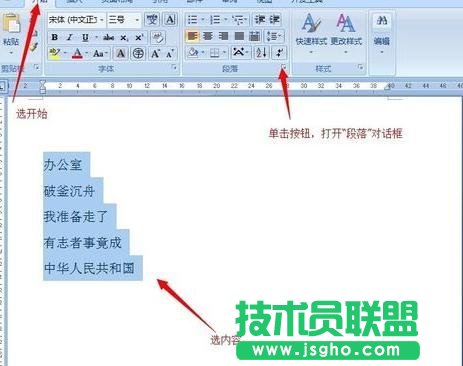 word两端对齐怎么弄