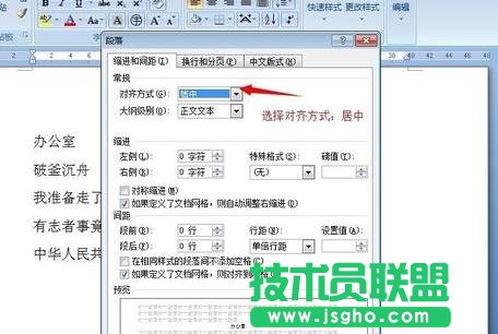 word两端对齐怎么弄