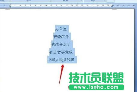word两端对齐怎么弄