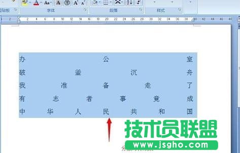 word两端对齐怎么弄