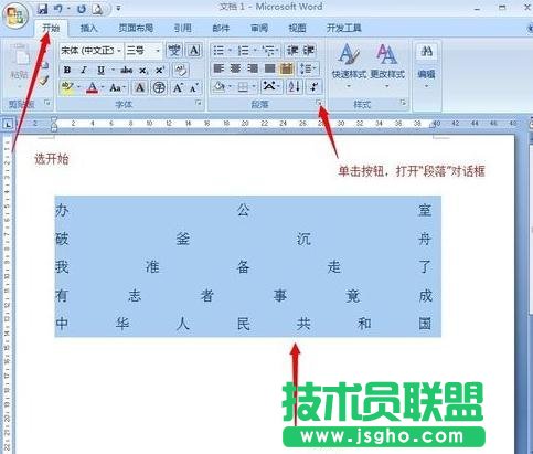 word两端对齐怎么弄