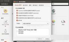Ubuntu系统更新后WiFi图标显示不正常解决方法
