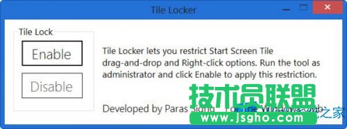 Win8锁定开始屏幕磁贴布局的小技巧