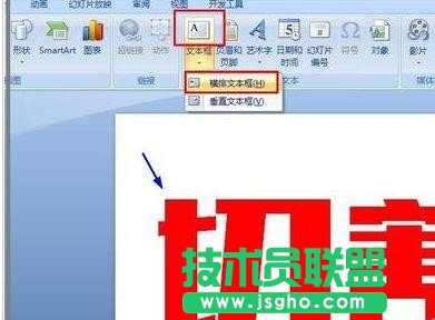 ppt怎么制作切割字体效果