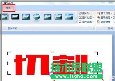 ppt怎么制作切割字体效果