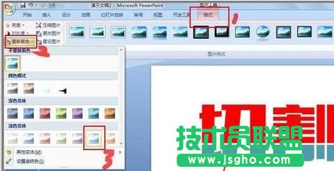 ppt怎么制作切割字体效果
