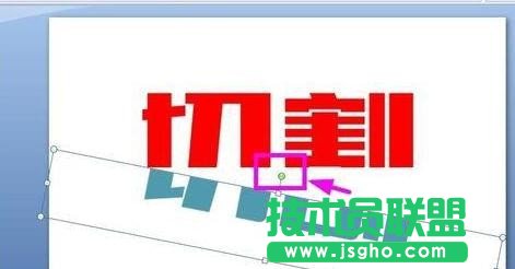 ppt怎么制作切割字体效果