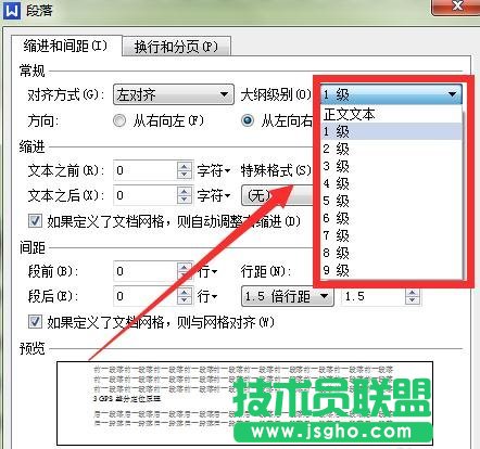 wps中word如何做目录
