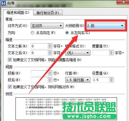wps中word如何做目录