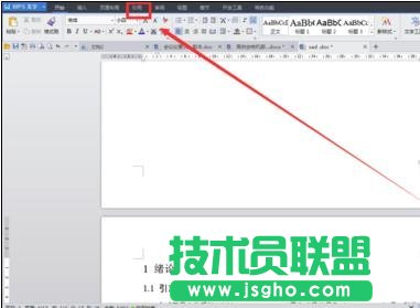 wps中word如何做目录
