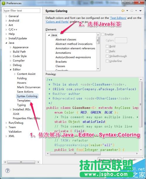 Eclipse怎么设置护眼背景色和字体颜色并导出?