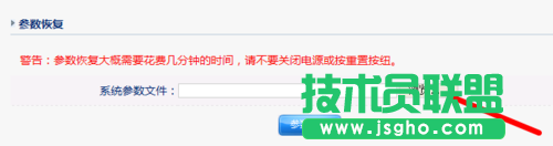 路由器怎么备份参数？