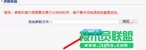 路由器怎么备份参数？