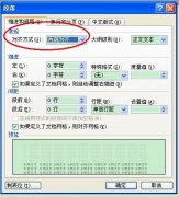word文档怎么两边对齐