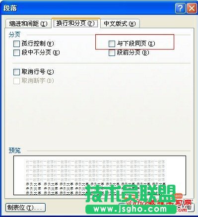 word表格分页了怎么办   三联