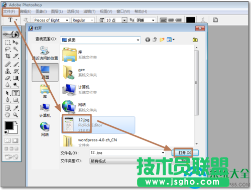 win7使用PS处理图片出现图片打不开怎么办？  三联