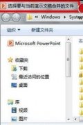怎么合并ppt中动画