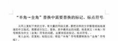 如何使用wps的宏功能