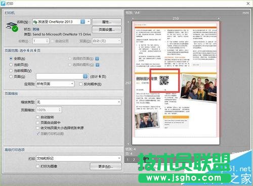 pdf不能打印条形码该怎么办?   三联