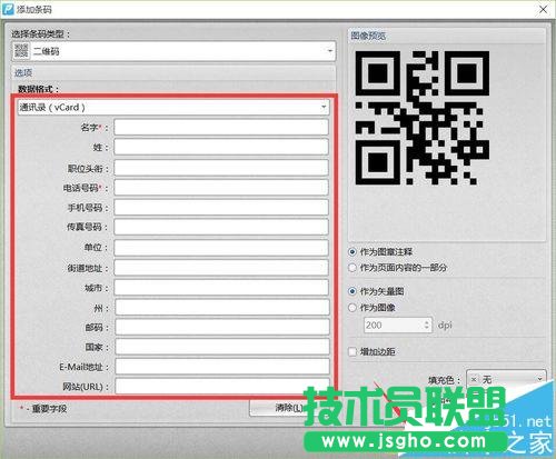 pdf不能打印条形码该怎么办?